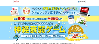 富士通ノートパソコン 懸賞当たったー 懸賞まとめサイト