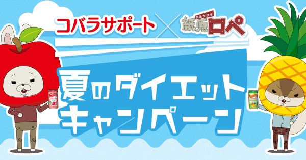 ロペ アキラ先輩の限定壁紙他 懸賞当たったー 懸賞まとめサイト