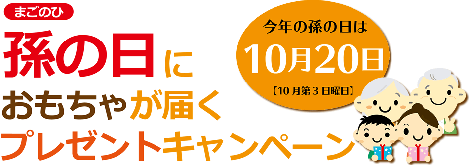 欲しいおもちゃ 懸賞当たったー 懸賞まとめサイト