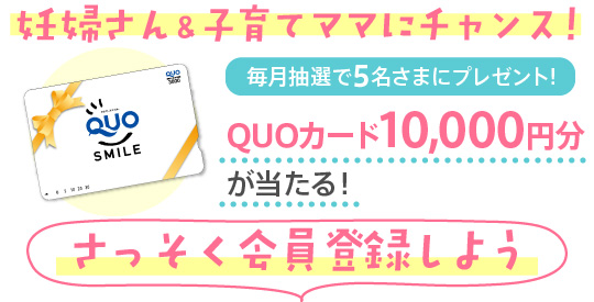 Quoカード10 000円分 懸賞当たったー 懸賞まとめサイト